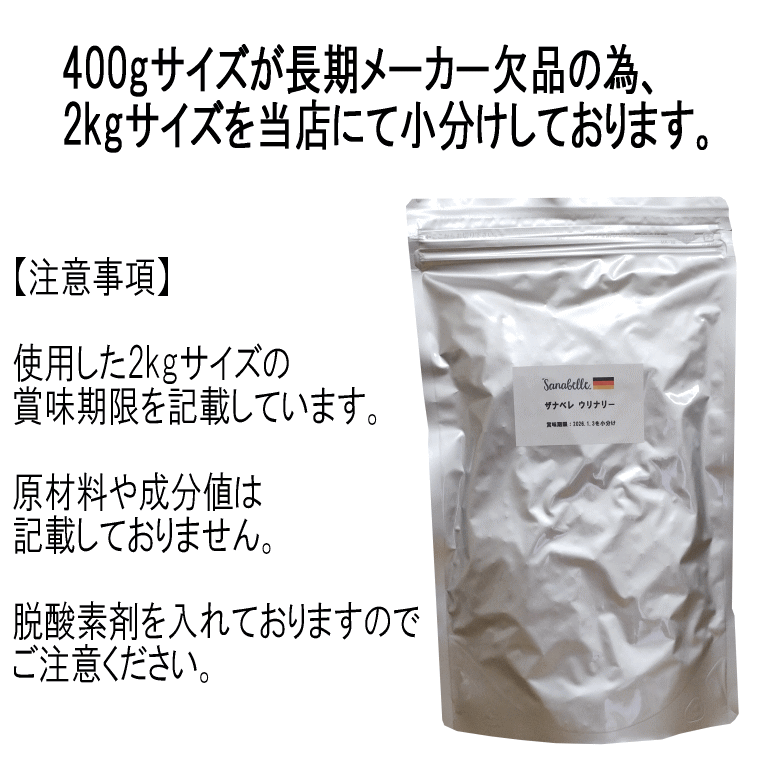 Amazon | ザナベレ Sanabelle ウリナリー 成猫 泌尿器系対策
